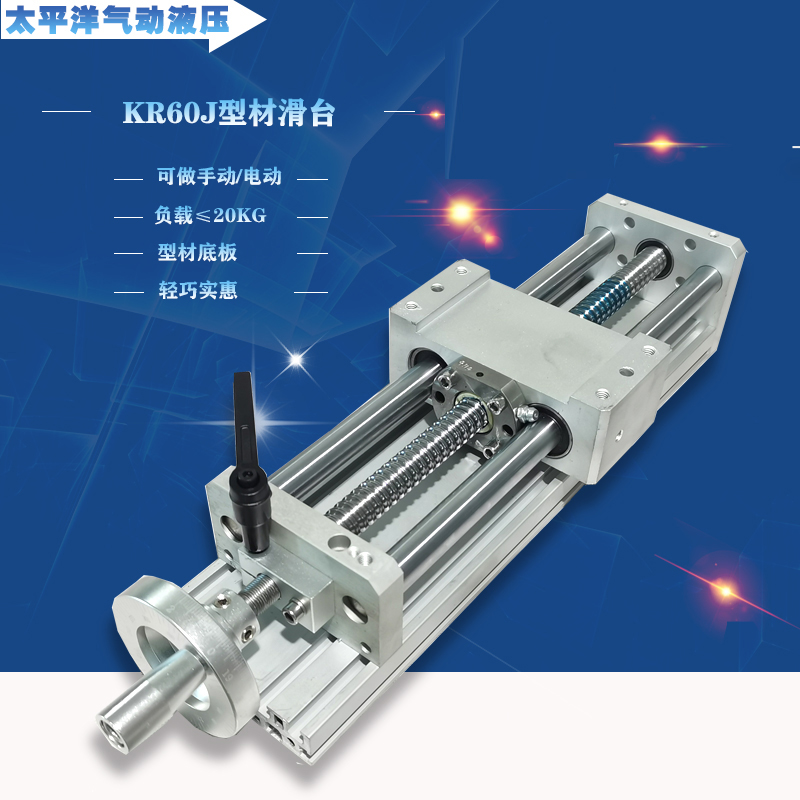 One-word manual sliding table KR60J Manual electric precision numerical control linear guide ball bearing wire rod sliding table module