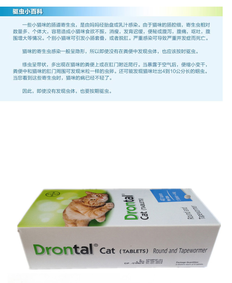 Xác thực mèo mèo tẩy giun sán mèo Catworm thuốc trừ sâu mèo mèo với thuốc chống côn trùng mèo - Cat / Dog Medical Supplies Dụng cụ phòng khám thú y