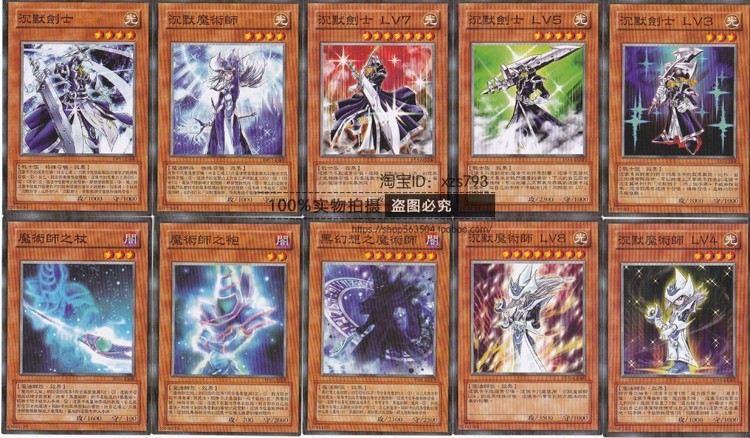 绝版游戏王zz中文卡组武藤游戏王之记忆魔术师卡组 沉默剑士 魔术 拍下99 剑士 游戏 魔术师 绝版 中文途虎网