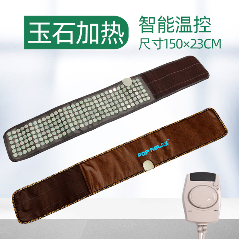 Far infrared heating belt magnetotherapy electric heating waist belt warm belly band jade waist muscle strain disc warm waist