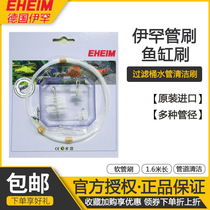 German Ihan washing fish tank brush long handle filter barrel Filter in and out of the water pipe Hose No dead angle cleaning artifact