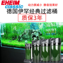 Fish tank filter Ihan filter barrel Fish circulation water purification system Front filter cartridge External turtle tank filter box