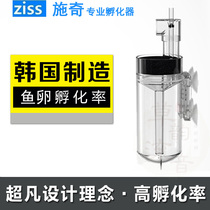 Shi Qi incubator isolation box Sanhu cichlid fish incubator ziss fish egg incubator rat alien Korean import