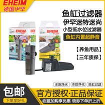 Fish tank filter small fish farming circulating water system Ihan special fans have built-in low-water turtle tank water purification