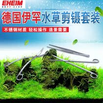 Germany eheim Stainless steel wave shear water grass tweezers scissors scissors water grass clip straight shear curved shear straight tweezers
