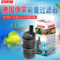 Ihan front filter bucket player 4 luxury water inlet accessories 600 tube material Player 3 quartz ball 250 international version