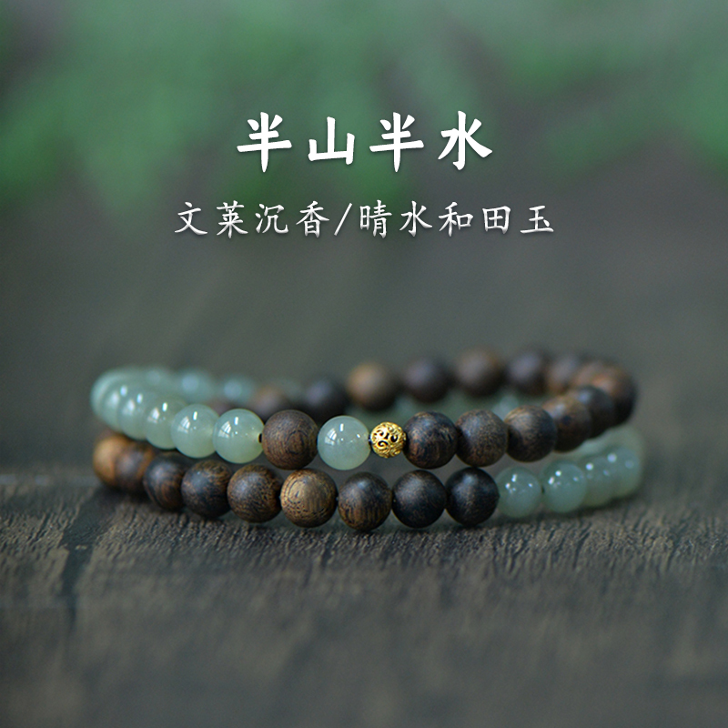 High-End Brunei Agarwood and Hetian Jade Double-Circle Bracelet for Women, Gift Bracelet, Chinese Style Bracelet, Stackable Real Agarwood Bracelet High-End Brunei Agarwood and Hetian Jade Double-Circle Bracelet for Women, Gift Bracelet, Chinese Style Bracelet, Stackable Real Agarwood Bracelet