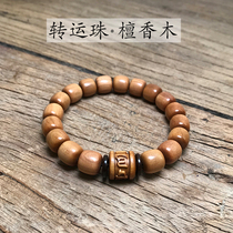 Natural sandalwood transfer beads This Year of Life gift jewelry Couples hand string missing wood cow evil spirits male female beads