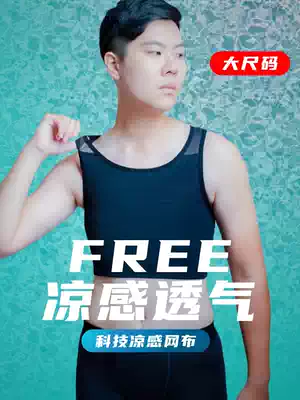 Taiwan Esha FREE full mesh les corset vest Large size summer hook zipper pullover velcro