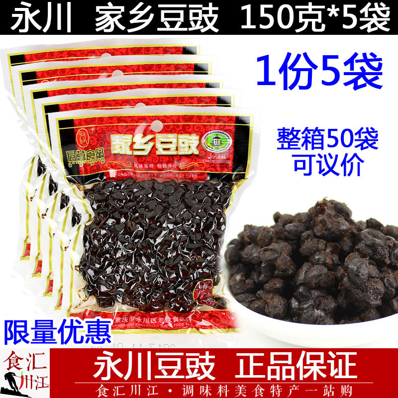 Junyi Yongchuan hometown soybeans 150g * 5 bags Chongqing specialty Yongchuan soybeans soybeans fish grilled