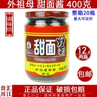 外祖母 Сладкая лапша, соус из лапши 400г, бесплатная доставка, фирменные блины Юнчуань, фрукты, маленькая лапша Чунцина, жареная лапша с соусом, лапша с соусом из жареной утки и мясом
