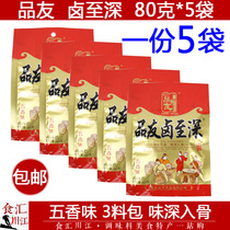 Pingyou marinated to deep 80g * 5 bags of spiced flavor is not spicy shop halogen household Sichuan flavor lazy halogen bag