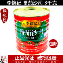 Plum Brocade Tomato Shaji 3kg () Fries Fried Chicken Wings Spaghetti Tomato Salad Seasoned Sauce