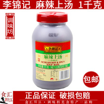 Li Jinji spicy soup 1kg spicy noodles sauce hot pot soup base