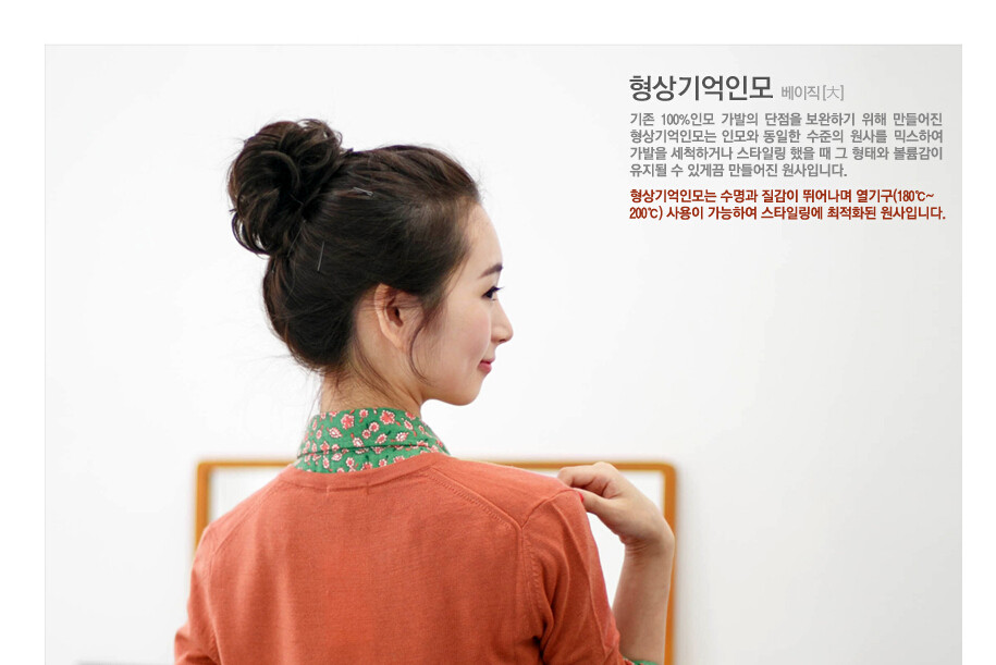 Extension cheveux - Chignon - Ref 236704 Image 18