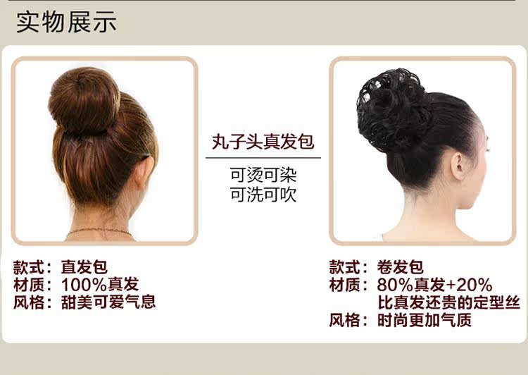 Extension cheveux - Chignon - Ref 235904 Image 16