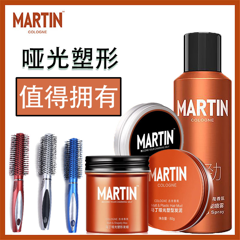 Martin Gurung scented scented hair wax hair gel Men's styled natural fluffy moisturizing matt shaping styling spray