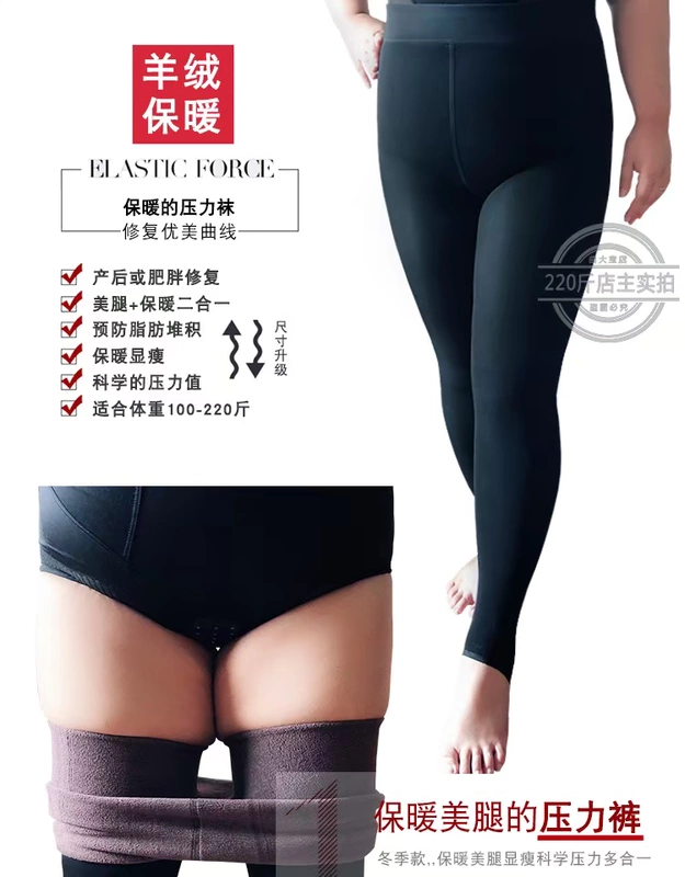 Mùa đông cashmere ấm áp lớn kích thước quần cộng với nhung dày chân mỏng chân đẹp quần legging nữ 200 kg vớ trắng