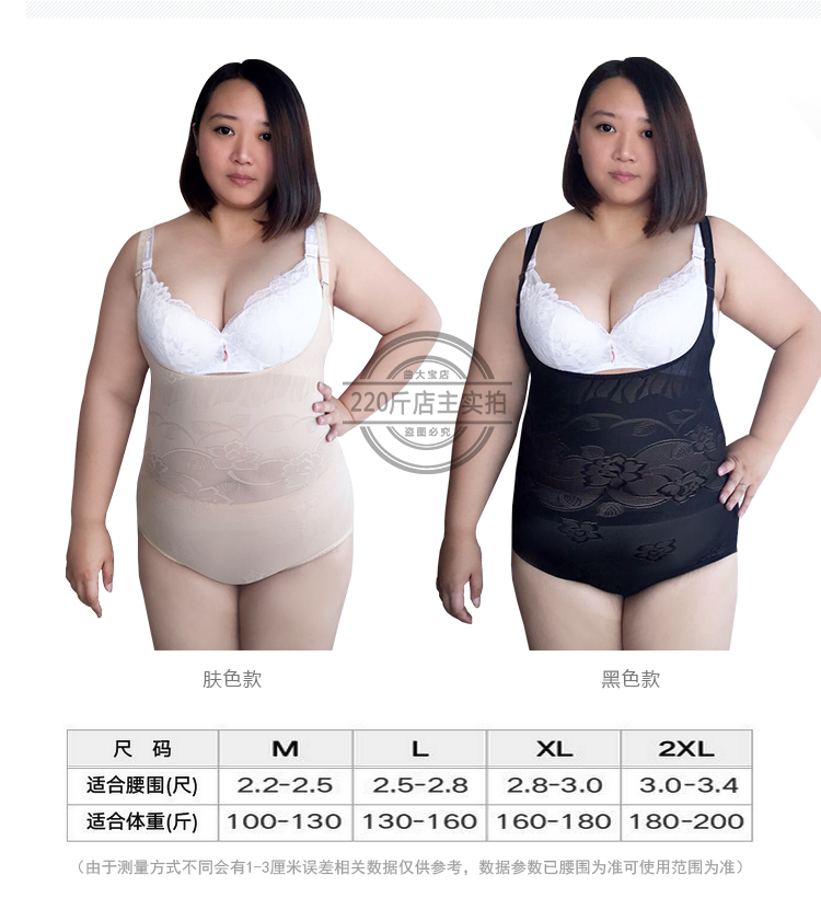 Mùa hè phần mỏng kích thước lớn một mảnh corset 200 kg dính liền sau sinh eo bụng giảm bụng mỏng mỡ cơ thể mm