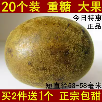 20 authentic Luo Han Guo heavy candy big fruit Guangxi specialty Guilin Yongfu Luo Han Guo