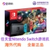 Phiên bản Mỹ của Nintendo Nintendo chuyển đổi máy chủ lưu trữ trò chơi NS thương hiệu mới mua quà tặng chính hãng - Kiểm soát trò chơi