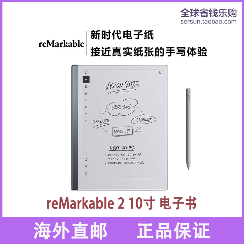 reMarkable 2 10 inch ink screen electronic notebook large screen PDF reader eye handwriting electric paper book-Taobao