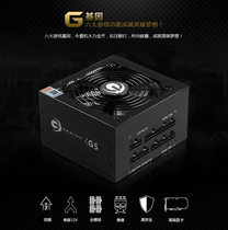 Great Wall G4 G5 full module game power supply 450-550W Bronze G5 gold straight out 12V high current DC-DC