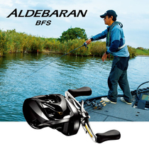 Shimano Japanese micro-drip wheel Ade ALDEBARAN BFS Luya fishing ship Makou fishing reel