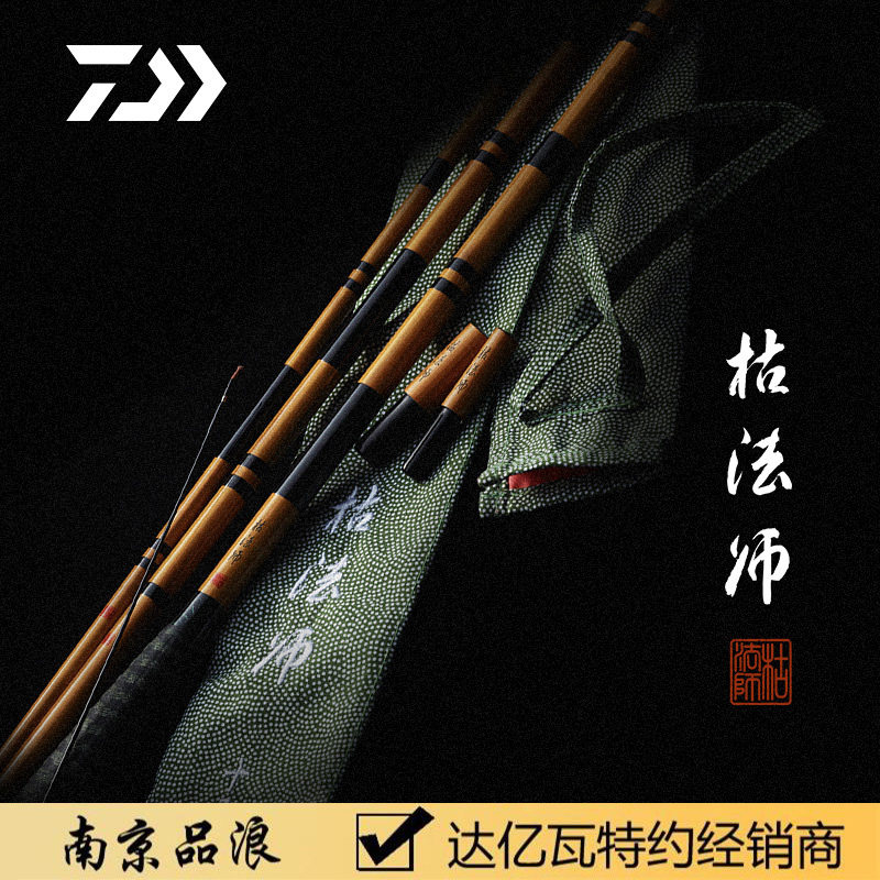 你還在爲釣魚竿的選擇發愁嗎？✨ DAIWA大和日本枯法師