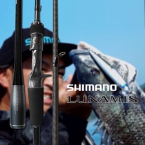 SHIMANO SHIMANO Luna Misluya Rod LUNAMIS gun handle straight handle 2 knots long-pitched sea bass rod