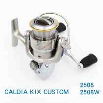 DAIWA CALDIA KIX CUSTOM 2508 Spinning Wheel Road Asian Wheel Spot