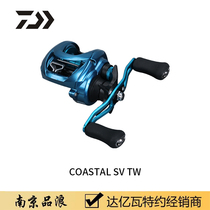 DAIWA dayiwa 19 new COASTAL SV TW coaster water drip wheel sea fishing wheel original fishing wheel