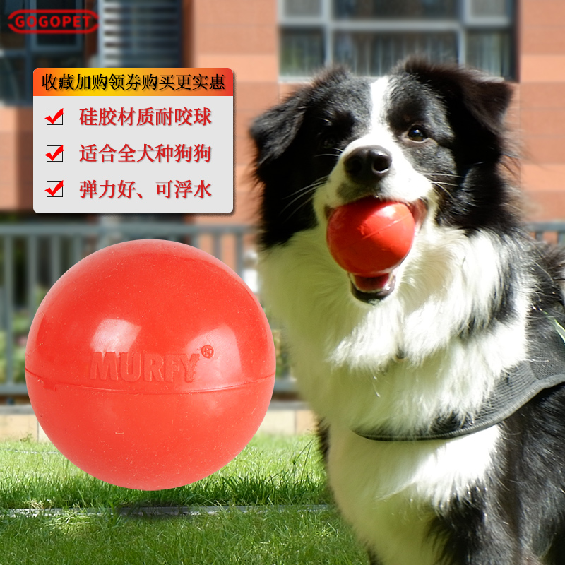Dog Toy Bite-resistant Silicone Rubber Ball Pet Molar Teeth Golden Hair Koji Border Collie Jumping Ball Medium and Large Dog Artifact