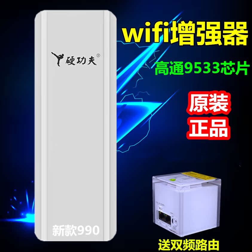 Mobile WiFi Signal amplifier Network Enhancement Long-distance receiver Repeater Bridge Routing Signal extension