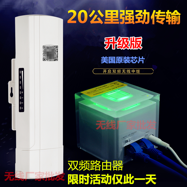 Mobile WIFI signal receiving and transmitting Home routing amplification Wireless power Long-distance relay network booster