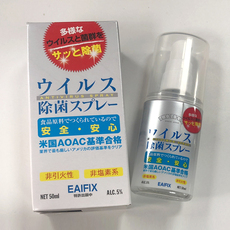 Антибактериальные карта 现货日本 virus shut out防病毒除菌卡专业消毒防护/除菌喷雾
