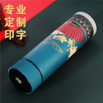 Guoshan insulation cup portable original print creative water cup custom logo chart China wind annual meeting anniversary gift
