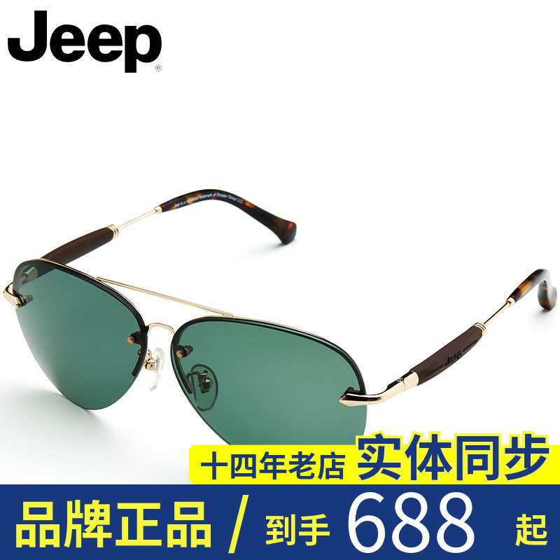 jeep jeep sunglasses sunglasses men's driving trendy polarized toad mirror ladies driver glasses tide A6151