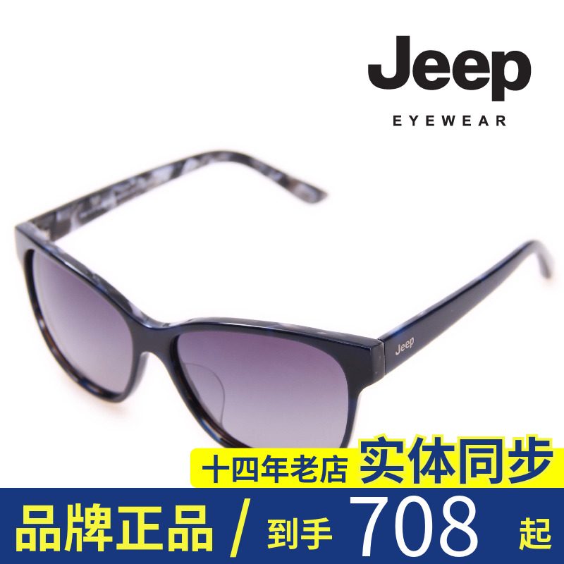 Anti-fake JEEP gip glasses frame new polarized sunglasses wave sunglasses B6159-D18 B6159-D18 DM6 L15