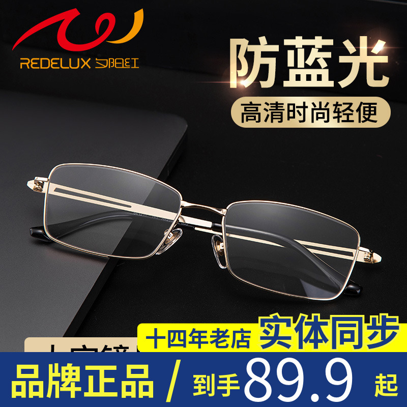 Sunset Red Old Flower Glasses Men Metal Full Box HD Anti-Blu-ray Aging Old Light Glasses AX2006