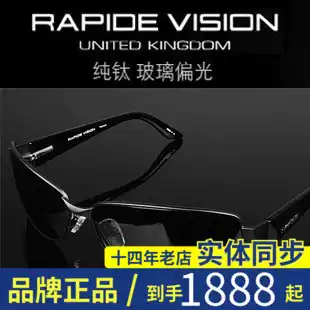 Counter UK original Lobit titanium frame glass polarized sun glasses tide man driving sunglasses R812 H Z