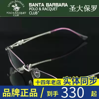 Counter Saint Paul women's myopia frame alloy full frame eyeglass frame S 503-C45 C42 C02