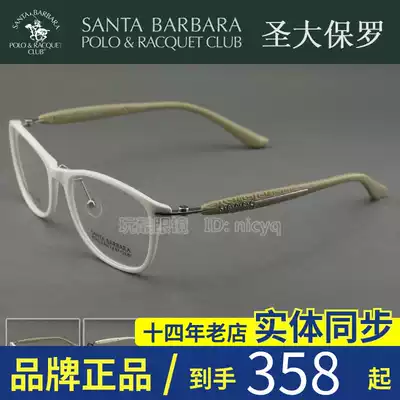Counter Saint Paul women's TR90 full frame myopia glasses frame tide large frame optical glasses frame S 530