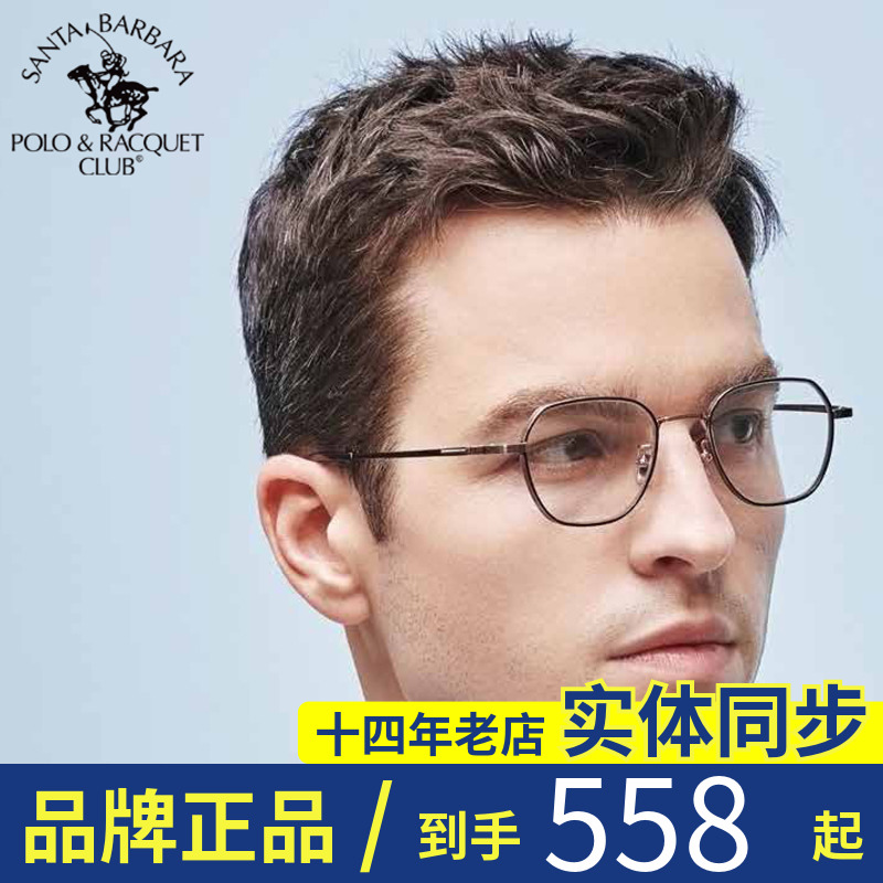 SBPRC Saint Grand Paolo Nearsighted Spectacle Frame Male Polygon Small Round Frame Full Frame Mirror Female Titanium Alloy Frame 23230
