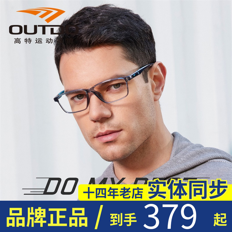 High special glasses Near-lens frame Eye Frame Male tide can be matched with high number of astigmatism Sport frames GT62043