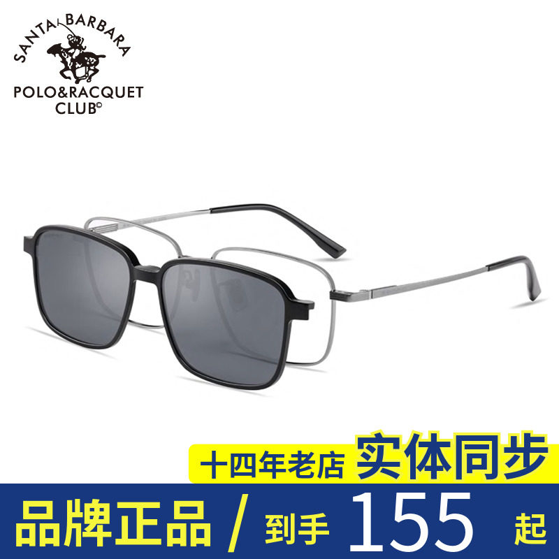 SBPRC Saint Grand Paolo Myopia Sun Glasses Men's Glasses Frame Full Frame Alloy Shelf Magnetic polarized sets mirror S 29028