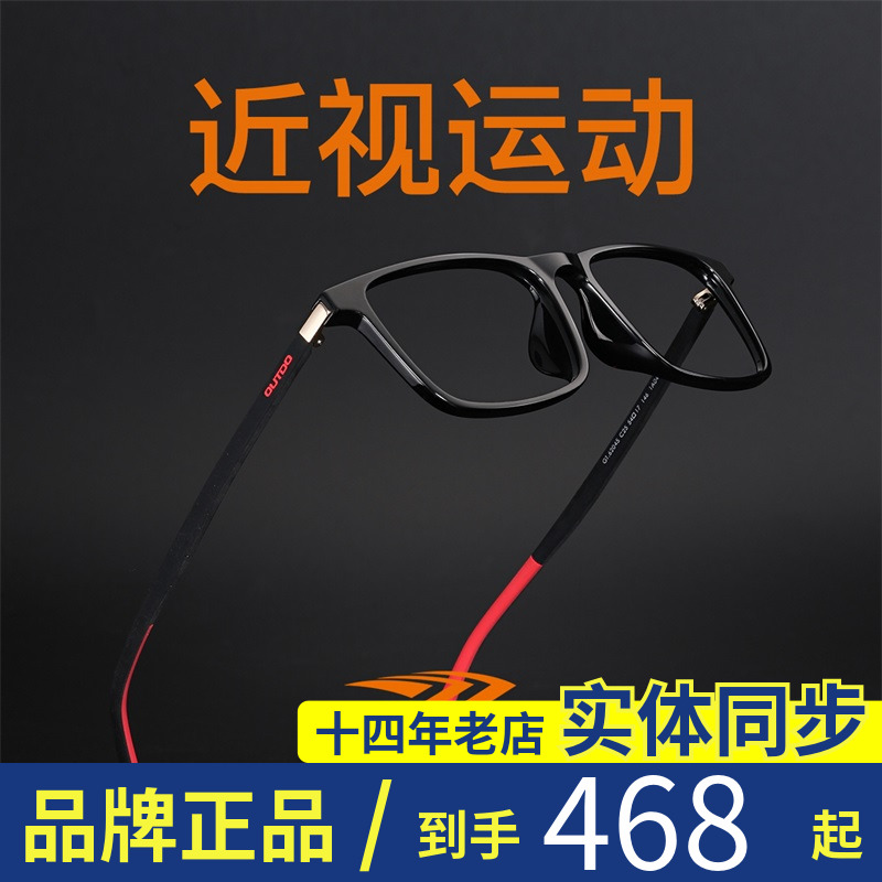 High Special Spectacle Frames with lenses Nearsightedness Men Light eyes frame Glasses Frame Tide all-frame Sport Glasses GT62045