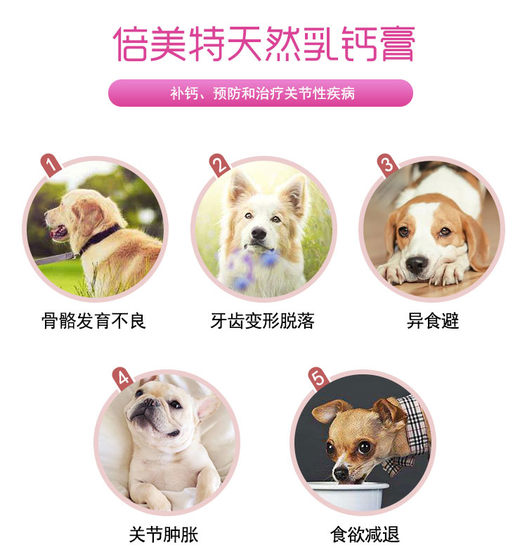Bột canxi của Bemets BeMate120g chó mèo còi xương loạn sản cream kem dinh dưỡng cho thú cưng - Cat / Dog Health bổ sung sữa cho chó 3 tháng tuổi	