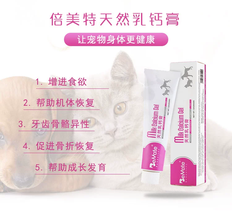 Bột canxi của Bemets BeMate120g chó mèo còi xương loạn sản cream kem dinh dưỡng cho thú cưng - Cat / Dog Health bổ sung