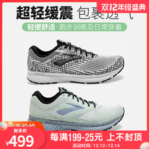 Genuine imported Brooks running shoes Brooks Revel 3 breathable running sports shock absorption female marathon